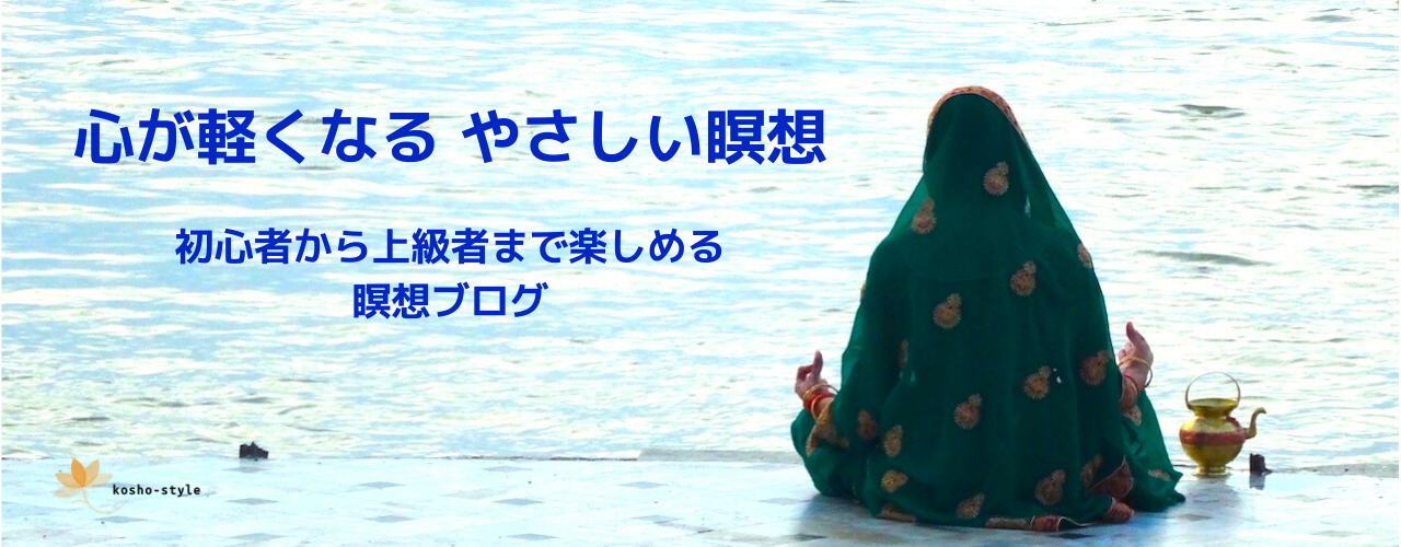 心が軽くなるやさしい瞑想